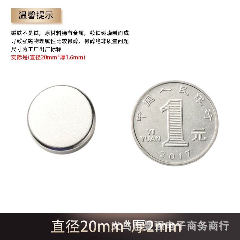 D20*2mm