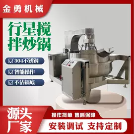 多功能包装机;封口机械;休闲食品加工