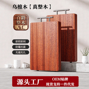 Ebony Solid Wood Cutting Board, Mildew-Proof and Antibacterial Household Cutting Board, Solid Wood Cutting Board, Large Chopping Board, Thickeneded Wood Sticky Board