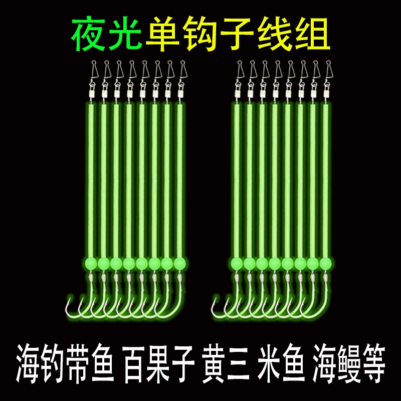 Подлеск для морской рыбалки Maruyo с кривым ртом, светящийся рыболовный крючок с рыбой, белый, фруктовый, желтый, с тремя крючками, рыболовная группа, лодка, рыболовный крючок с защитой от запутывания