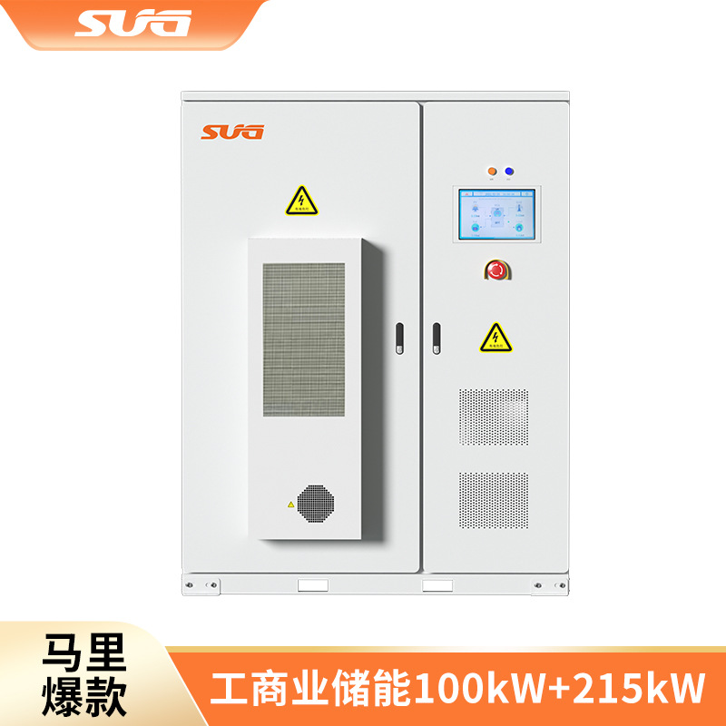 工商业储能系统100kw/215kwh太阳能光伏高压储能锂电池储能柜