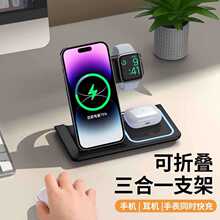 折叠三合一无线充电器支架桌面充电底座适用苹果手机手表无线充