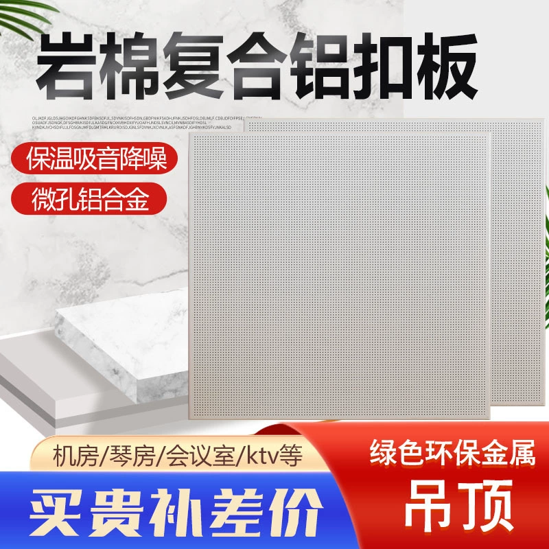 Алюминиевая пластина композитная звукопоглощающая пластина из стекловолокна композитная звукопоглощающая пластина микропористая алюминиевая пластина с металлическим потолком алюминиевая потолочная перфоратор