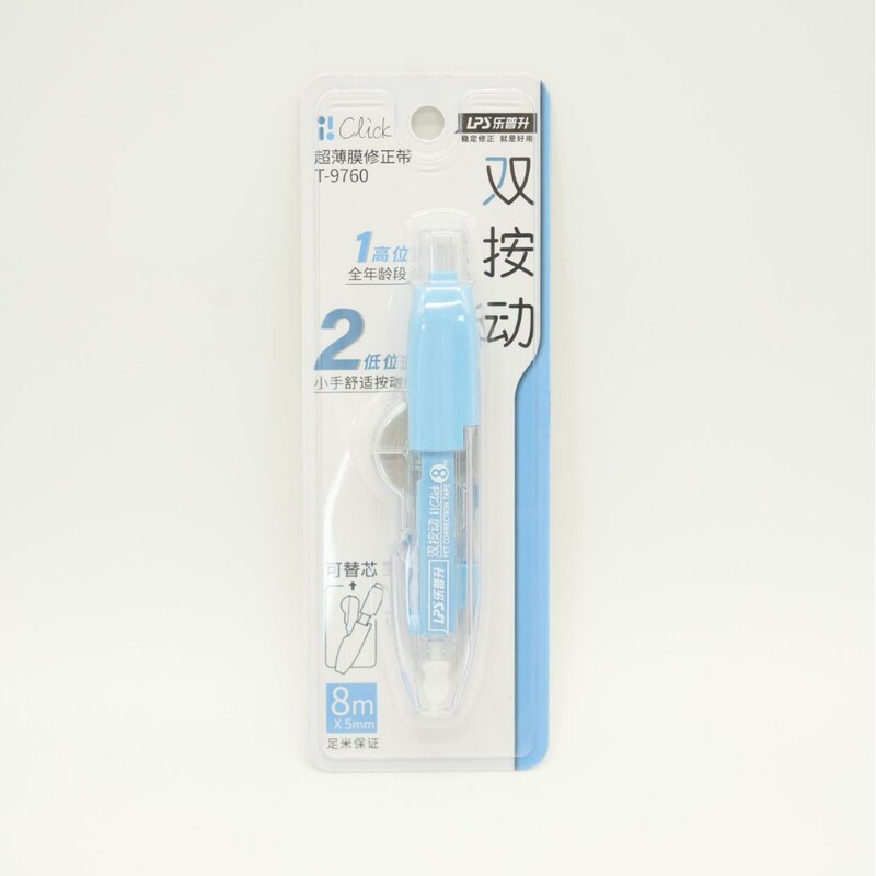 乐普升新款高颜值双按动可换替芯修正带8米学生便携文具用品批发|undefined