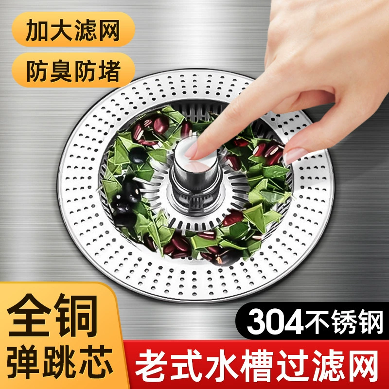 Кухня старомодная мелкая раковина фильтр-сетка для мойки раковины Крышка для мойки воды из нержавеющей стали протекающая пробка универсальная крышка для воды