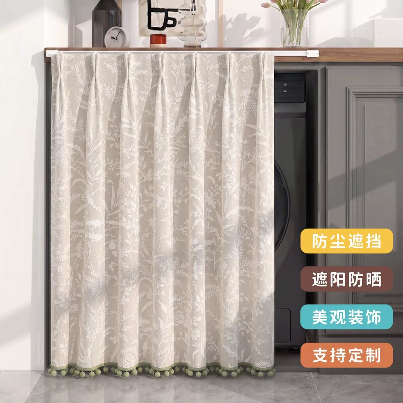 Balcony drum washing machine sun protection cover, protective curtain, sunshade, gauze curtain, no-drill installation, dust-proof cover for washbasin Balcony drum washing machine sun protection cover, protective curtain, sunshade, gauze curtain, no-drill installation, dust-proof cover for washbasin