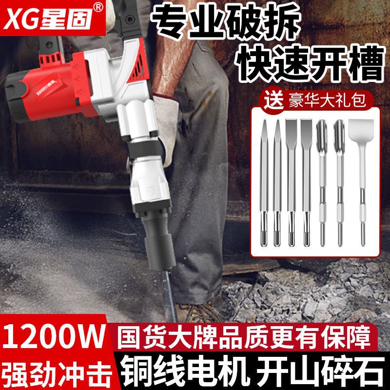 重型电镐大功率工业级非电锤单用专业电镐开槽拆墙混凝土专用厂家|undefined