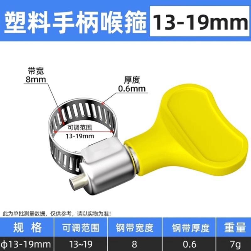 201不锈钢带柄美式喉箍手柄管夹抱箍塑料手柄卡箍自拧锁紧固定夹|undefined