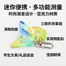亚克力广告宣传培训礼品迷你直尺子手帐本钥匙扣掌心尺现货定制