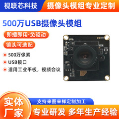 500万高精細カメラモジュール セルフサービス顔認識モジュール ズームUSBレンズ マイク付き ドライバー不要