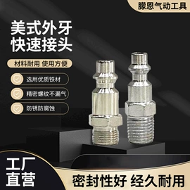 气动接头;气动软管;喷嘴、喷头
