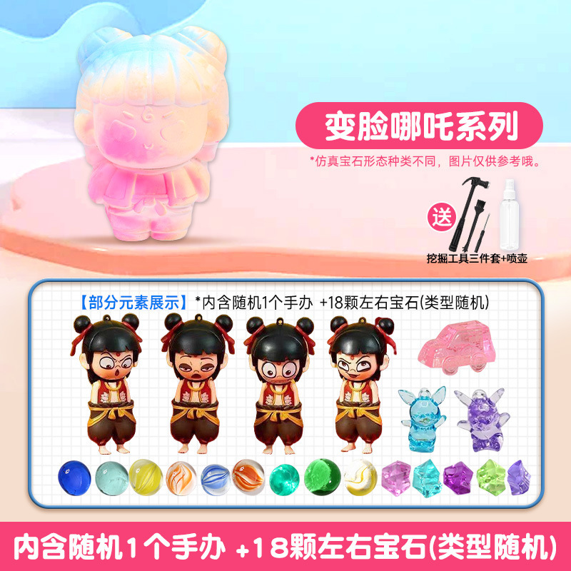 [얼굴을 바꾸는 나타] + 발굴 도구 4종 세트