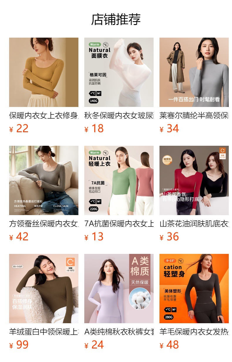 预览状态下无法点击,发布后,可点击跳转到对应的商品页面