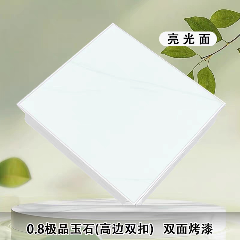 工装集成吊顶铝扣板双面烤漆天花板厨房卫生间工程铝扣板源头直供|undefined