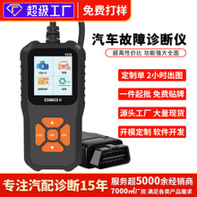 汽车故障诊断仪 发动机检测仪扫描仪读码卡超越科技电瓶检测obd2