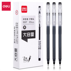 Getle S007 Neutral Pen for Students, Exam Answering, Black, Office, Simple, 12 pcs/box, 0.5mm