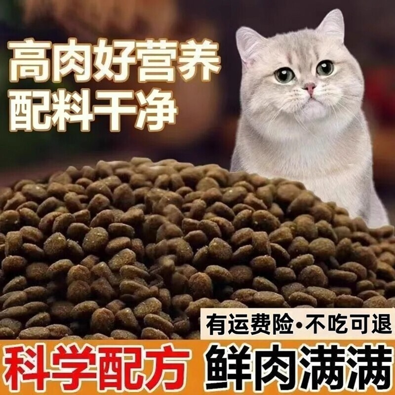 Freeze-Dried Cat Food 5kg Blue Cat Adult Cat Kitten Stray Cat Domestic Cat Nutritional Complete Universal Fish-Flavored Food 25kg Freeze-Dried Cat Food 5kg Blue Cat Adult Cat Kitten Stray Cat Domestic Cat Nutritional Complete Universal Fish-Flavored Food 25kg