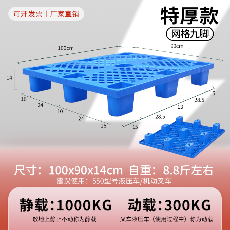 100*90*14cm 두께의 신소재, 동적 하중 300KG