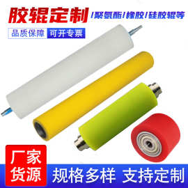 胶辊 聚氨酯胶辊 三元乙丙印刷硅胶辊 工业包胶托辊 丁 腈橡胶辊
