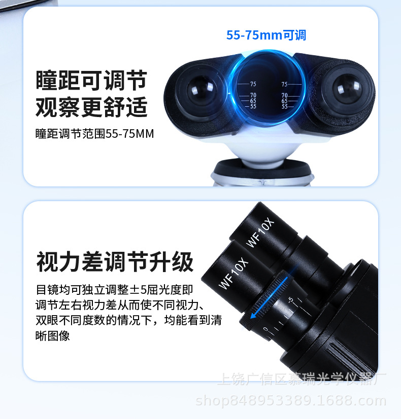11.1-双目学生显微镜详情页_16