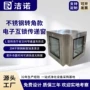 紫外线产地转角电子传递窗
