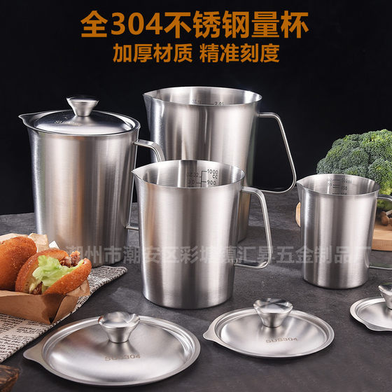 304 stainless steel measuring cup experimental medical measuring cylinder milk tea drink coffee measuring cup commercial baking with scale measuring cup