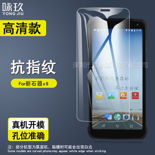 �m����ʯ��x9䓻�Ĥ ��ʯ��x9 �֙C��Ļ���忹ָ�y䓻��������oĤ