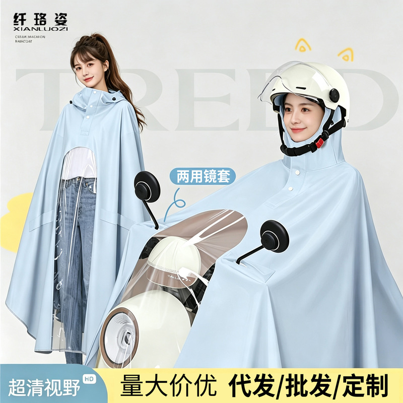 Electric Scooter Raincoat for Two People, Enlarged and Thickened, with Visible Dashboard, Parent-Child Electric Bike-Specific Rain Poncho, Widened and Enlarged Electric Scooter Raincoat for Two People, Enlarged and Thickened, with Visible Dashboard, Parent-Child Electric Bike-Specific Rain Poncho, Widened and Enlarged