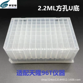 其他实验室品;试剂瓶;反应板