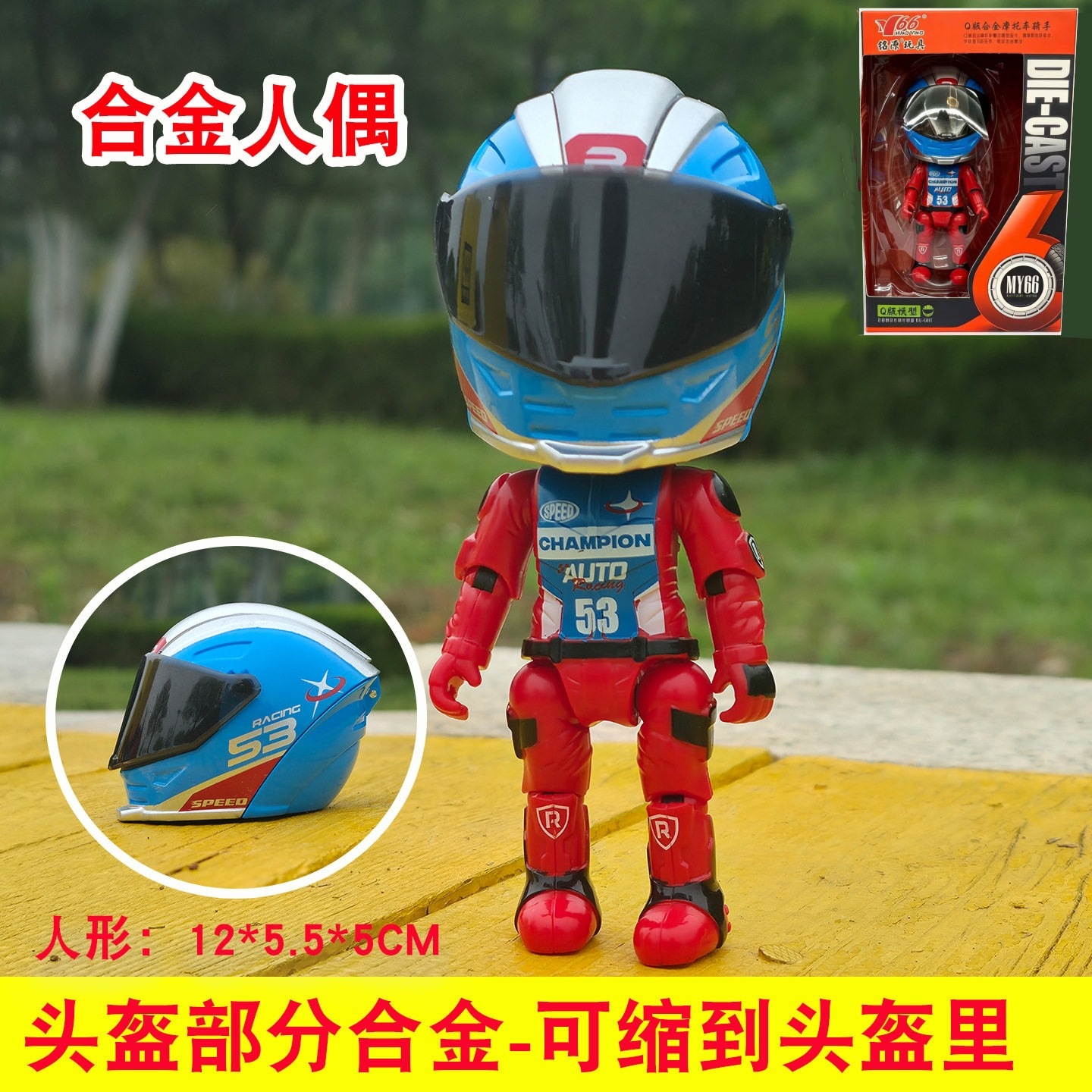 Zhang Zhi 820RR 합금 오토바이 라이더 미니피겨