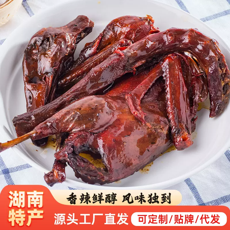 毛阿婆酱板鸭湖南特产正宗手撕板鸭整只微辣熟食解馋鸭肉小吃零食