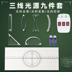 Light Refraction Demonstration Apparatus, Junior High School Physics Optics Experiment Equipment, Teaching Instrument, Total Internal Reflection Demonstration Apparatus