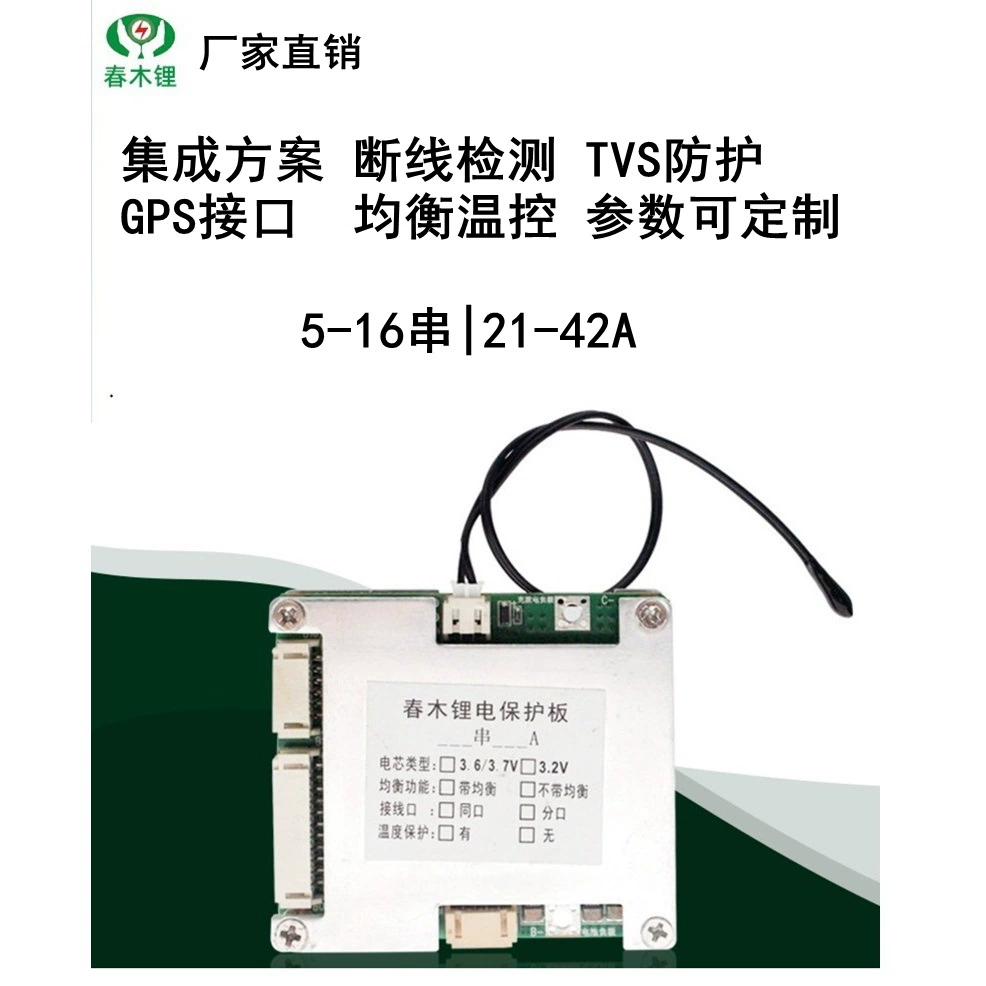Zhongying интегрированная плата защиты литиевой батареи 5-24 строка 7810131416172021 строка 36V48V60V72V литиевый аккумулятор защита плата