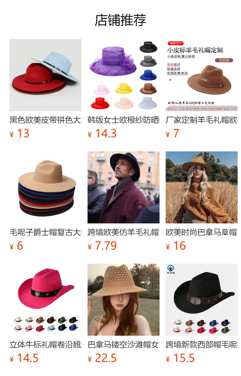 预览状态下无法点击,发布后,可点击跳转到对应的商品页面