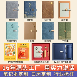 定制笔记本可印logo简约商务高颜值软皮加厚日记本办公A5记事本子