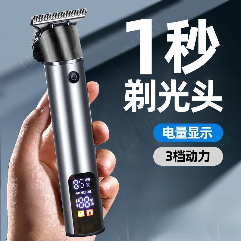 독일산 고급 이발기, 오리지널 전기 이발기, 면도기, 전기 면도칼, 충전식 전기 이발기, 대머리 면도용 전기 이발기