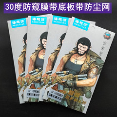 適用 蘋果14 PRO MAX plus 防窺膜 鋼化膜 貼膜 手機膜全屏高清