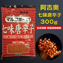 七味粉 七味粉品牌 图片 价格 七味粉批发 阿里巴巴