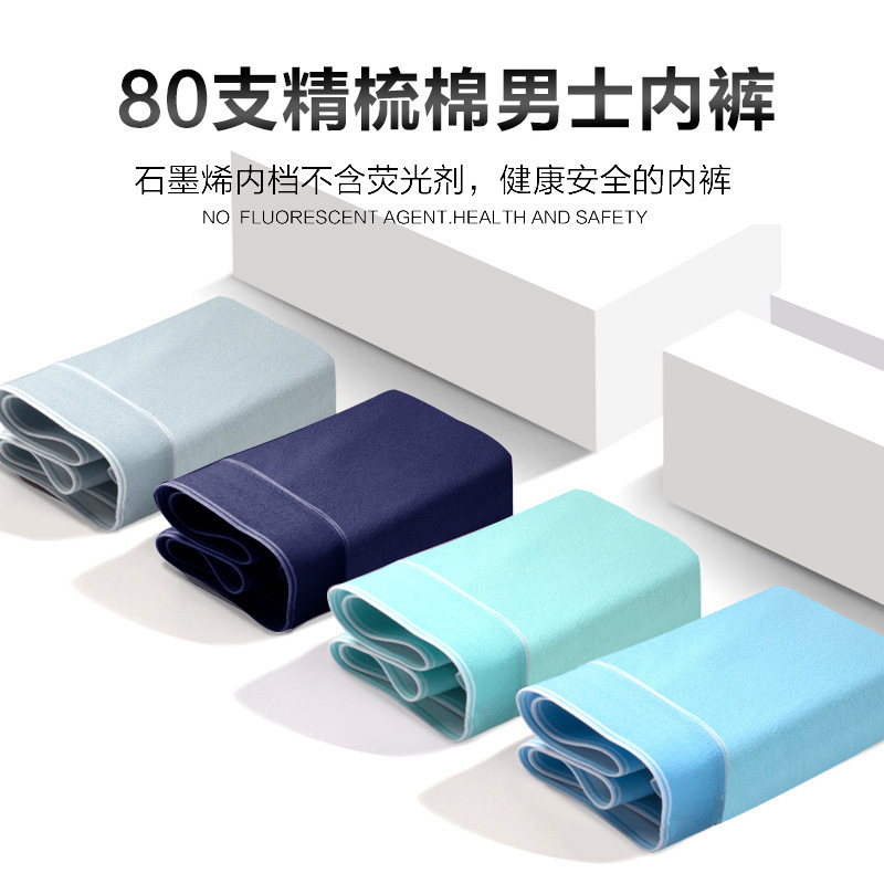 厂家跨境内裤80支精梳棉内裤纯色男士内裤纯棉平角裤四角短裤批发