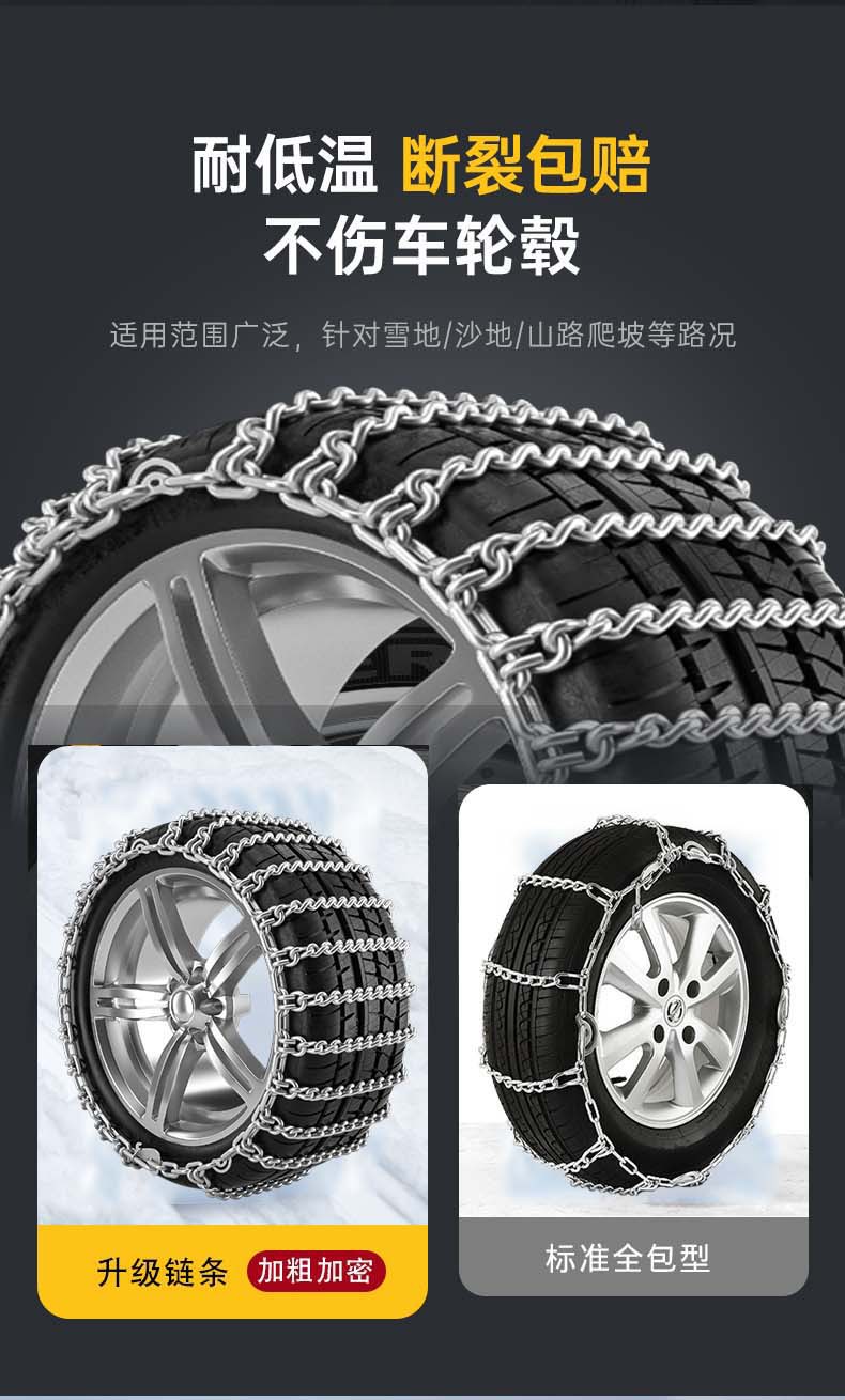Car anti-skid chain bold encryption suv tire snow car universal pickup truck Wuling Hongguang