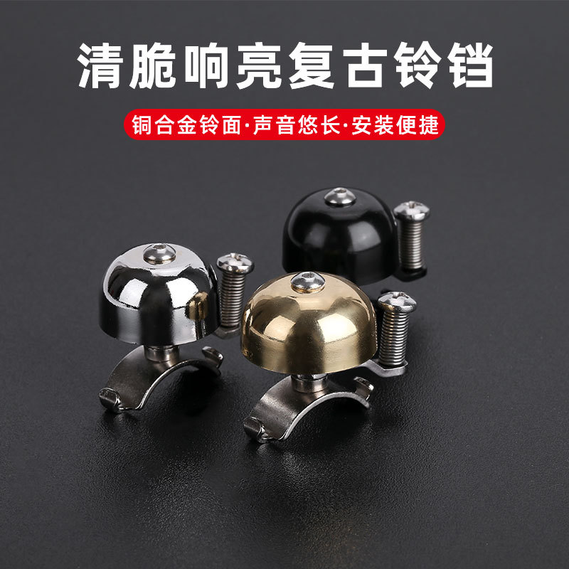 Bell de bicicleta de calidad de sonido clara carretera de montaña coche muerto volador retrógrado campana bocina accesorios de montar campana de bronce transfronteriza