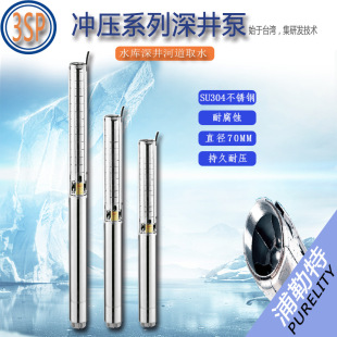 �S��ֱ��3SPϵ����� ��ˮ���P䓴�������þ���ˮ��ֱ��70mm