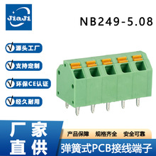 PCB����ʽ�Ӿ�����NB249-5.08�g���ƴ�ӾGɫֱᘏ���Դ����