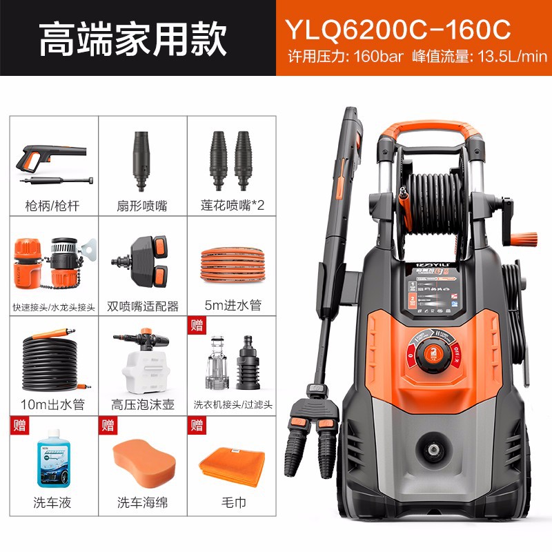 亿力YILI 220V高压洗车机家用 洗车水枪 高压水枪 YLQ6200C-160C