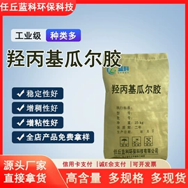 纤维素;植物调节剂;涂料增稠剂