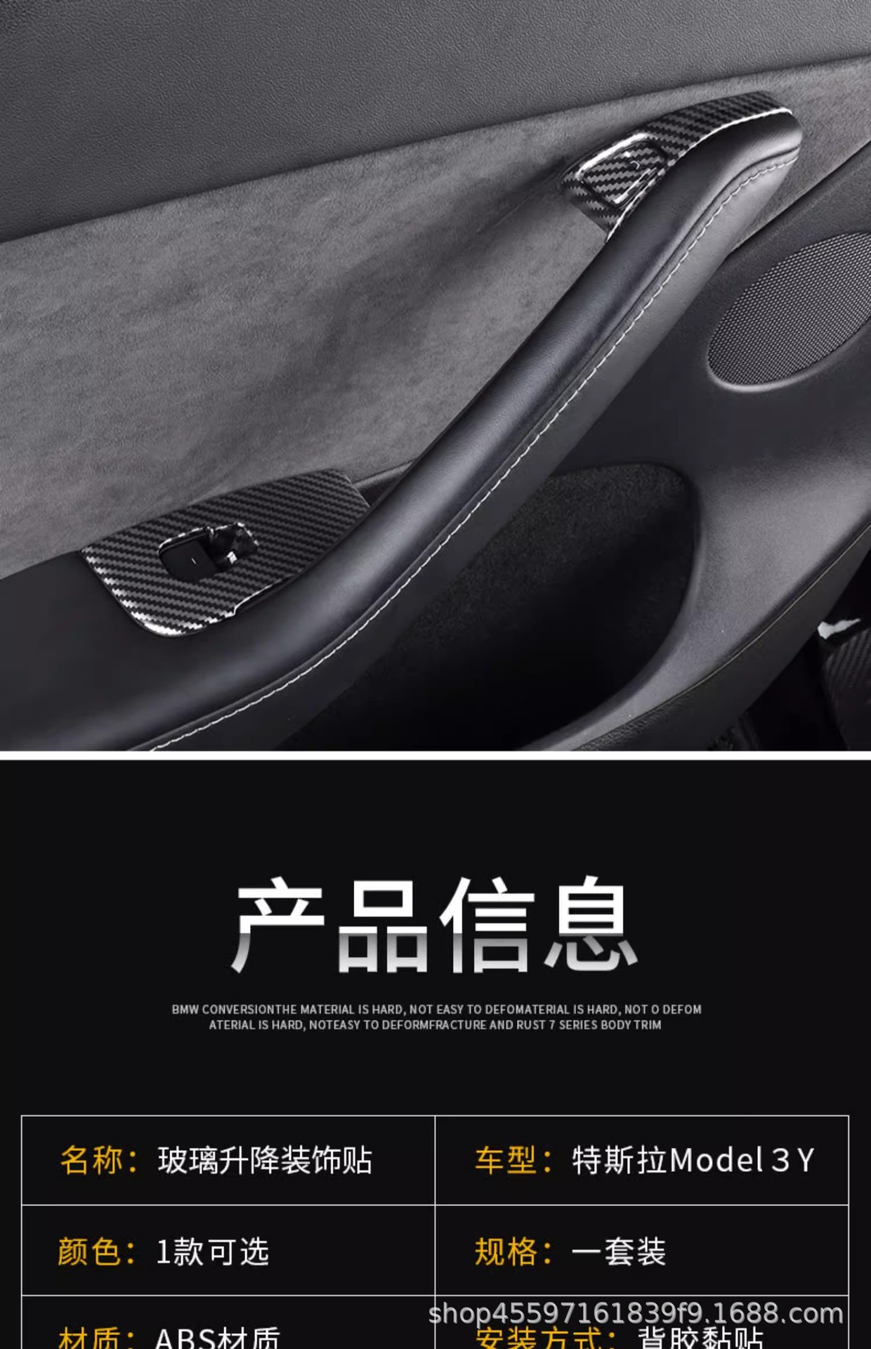 Applicable to Tesla Window Key Frame Model3 Y Lifting Panel Car Interior Modification Supplies Daquan Ya Accessories