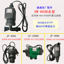 �����^�VͰ604/603�ӏ�������Ý�ˮ���^HW602���