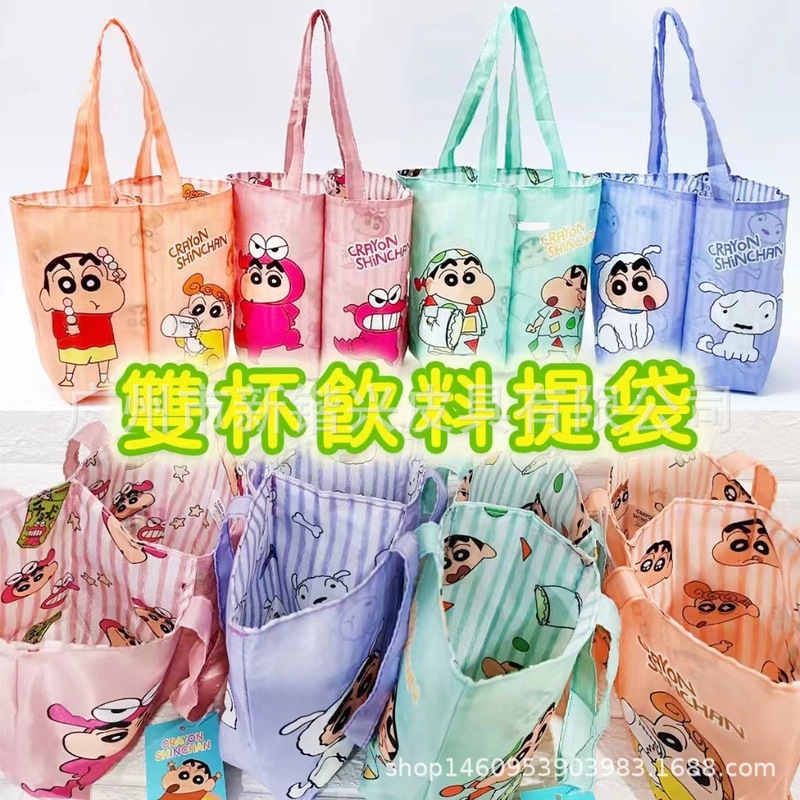 New cartoon foldable reversible dual-purpose double cup Taiwan milk tea cup bag out of bottle cup bag