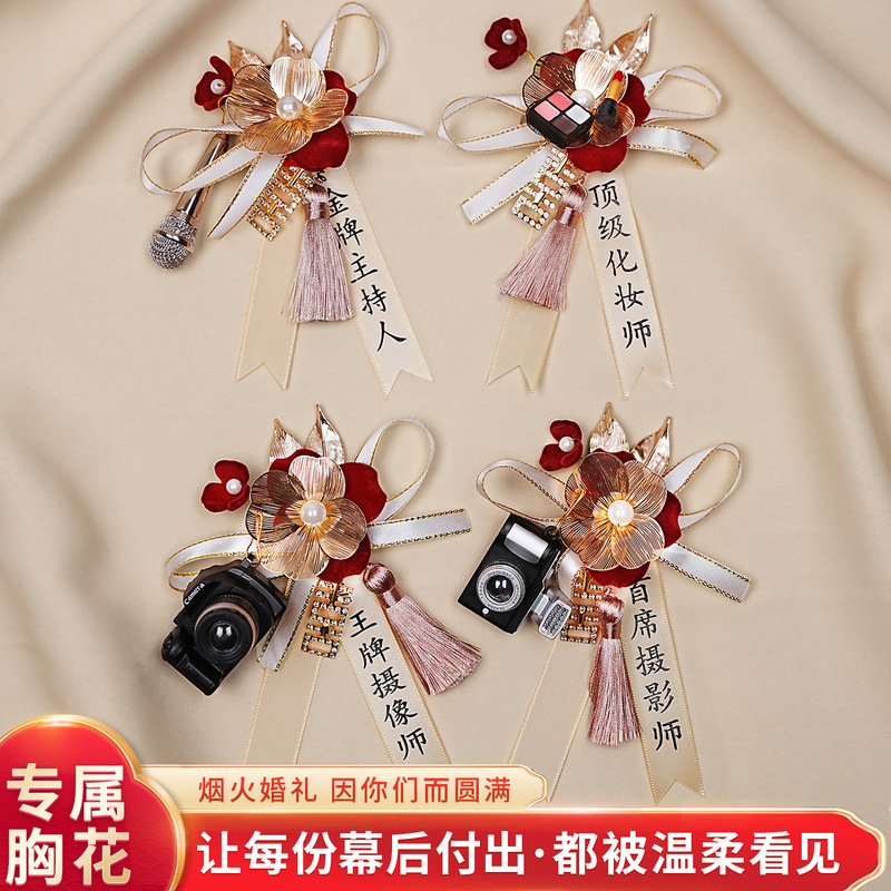 Four Diamonds Exclusive Boutonniere - Creative Wedding Favor for Photographers and Makeup Artists - New Chinese Style Corsage for Newlyweds Four Diamonds Exclusive Boutonniere - Creative Wedding Favor for Photographers and Makeup Artists - New Chinese Style Corsage for Newlyweds