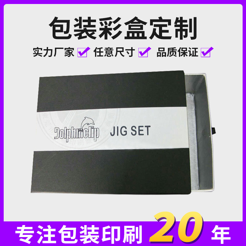 东莞厂家供应彩盒 抽屉纸盒 抽屉胶印纸盒 韩国抽屉纸盒 低价印刷